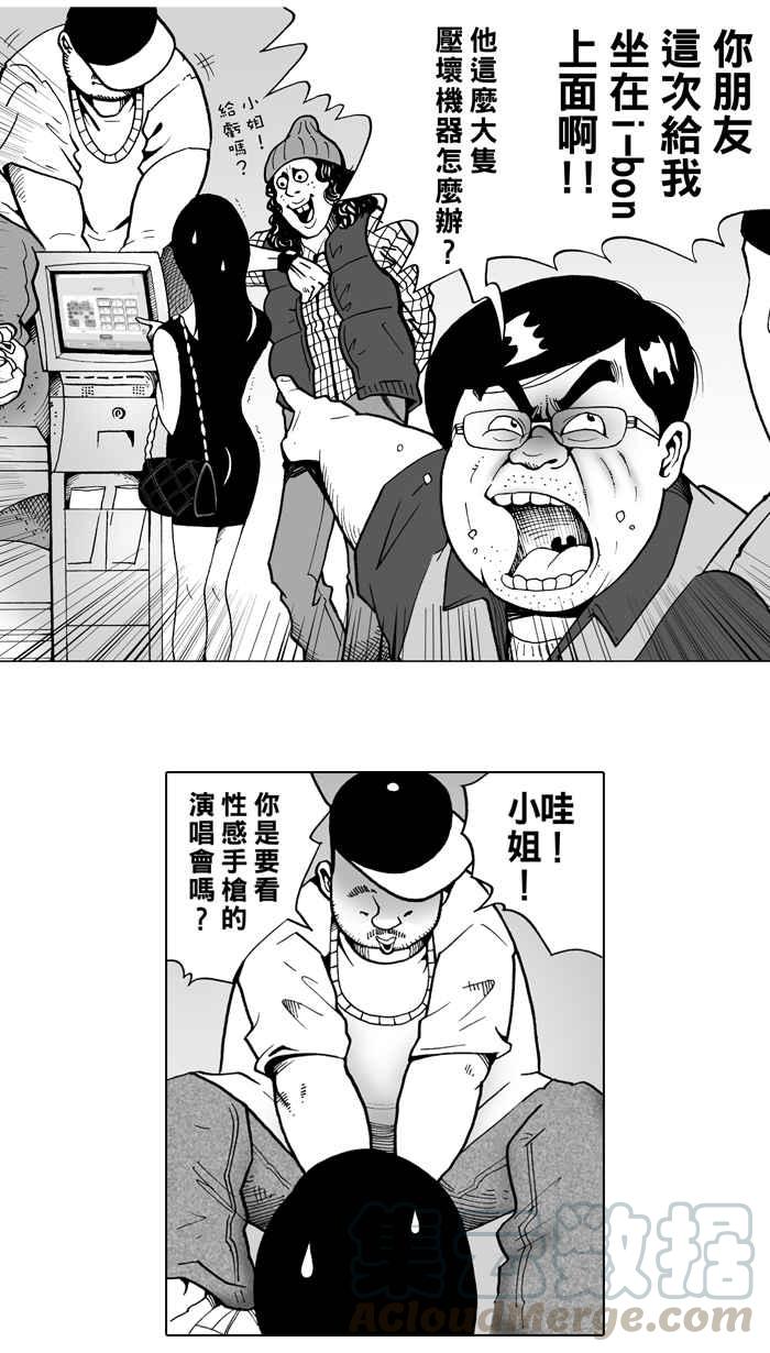 宅男打篮球第3话 记得当时…年纪小 PART1