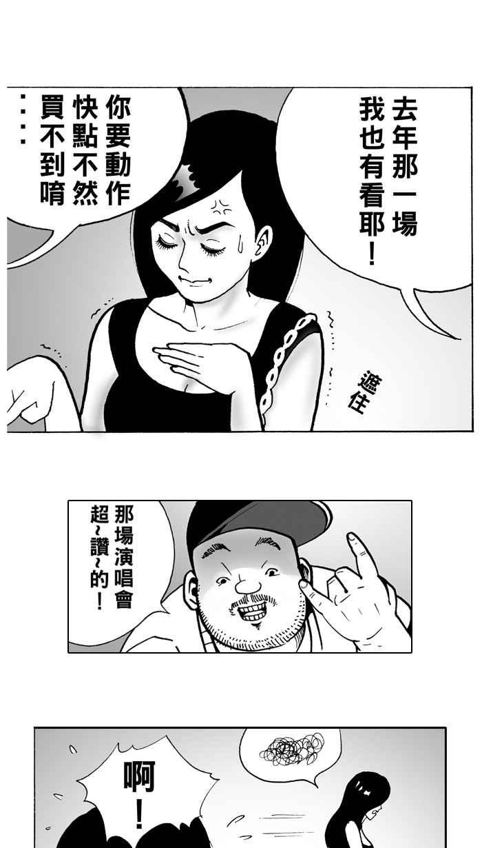 宅男打篮球第3话 记得当时…年纪小 PART1