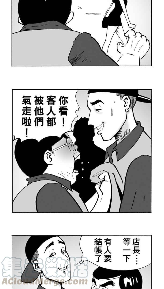 宅男打篮球第3话 记得当时…年纪小 PART1