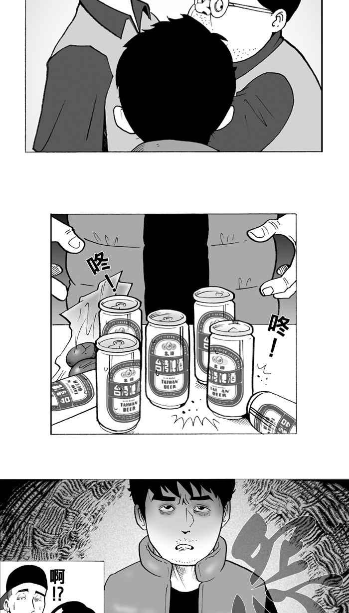 宅男打篮球第3话 记得当时…年纪小 PART1