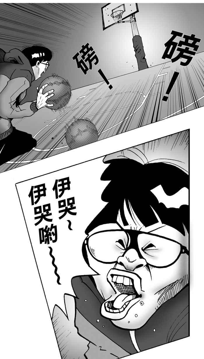 宅男打篮球第4话 记得当时…年纪小 PART2