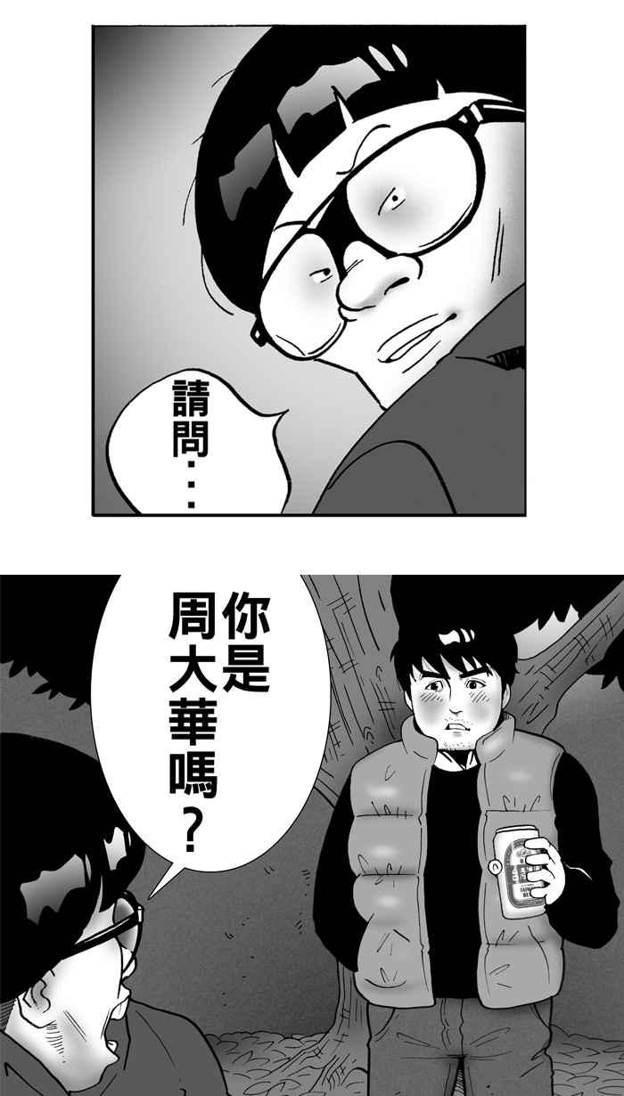 宅男打篮球第4话 记得当时…年纪小 PART2
