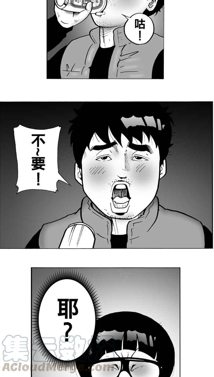 宅男打篮球第4话 记得当时…年纪小 PART2
