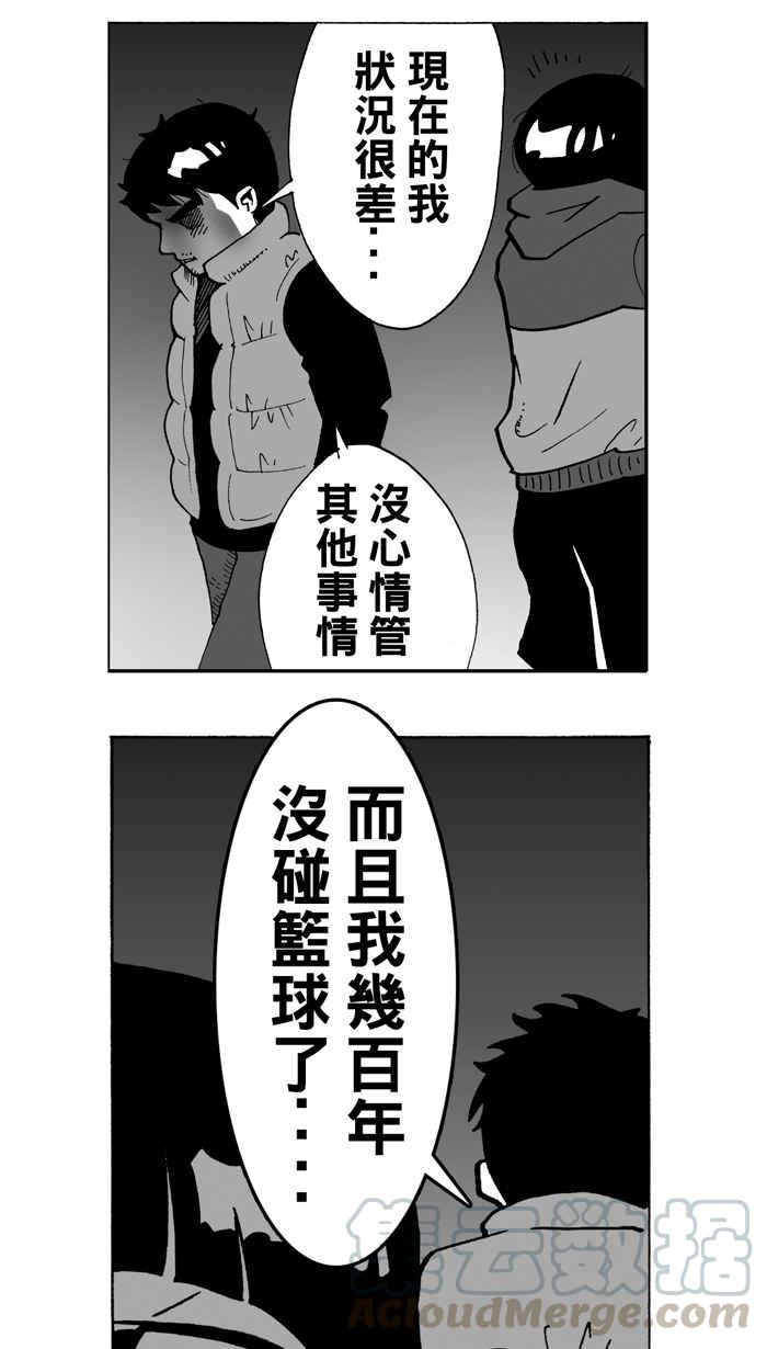 宅男打篮球第4话 记得当时…年纪小 PART2