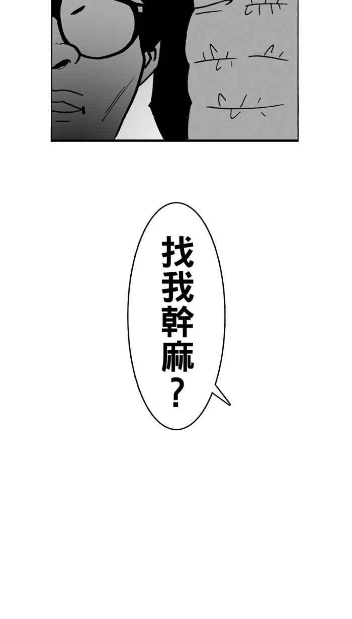 宅男打篮球第4话 记得当时…年纪小 PART2