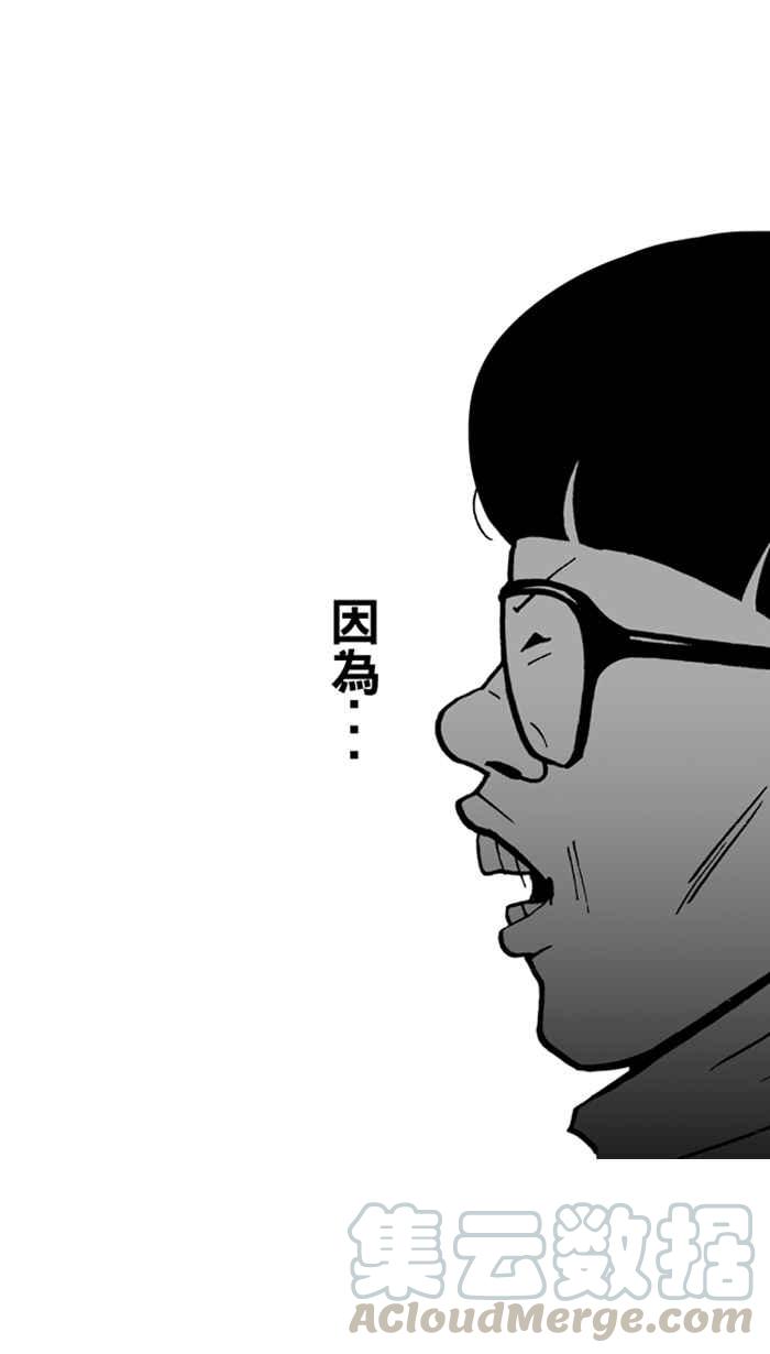 宅男打篮球第4话 记得当时…年纪小 PART2