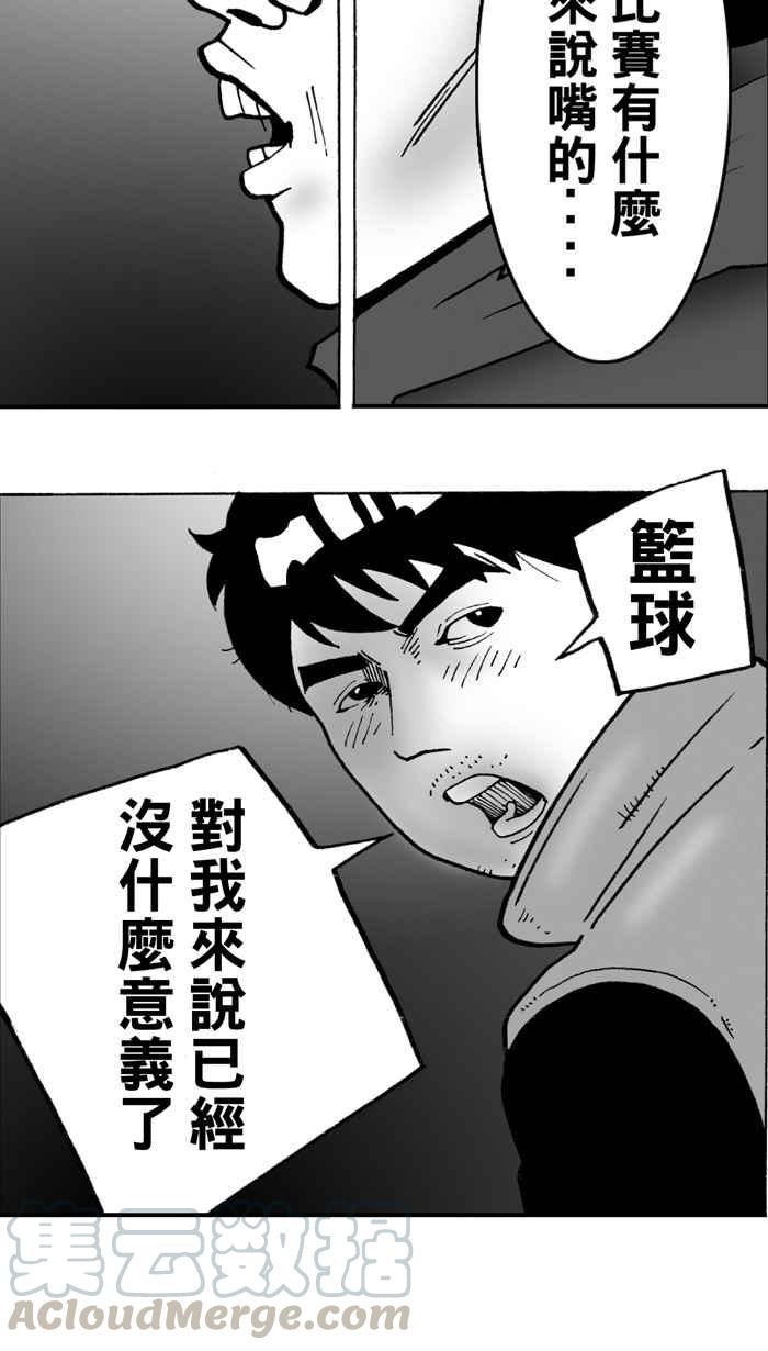 宅男打篮球第4话 记得当时…年纪小 PART2