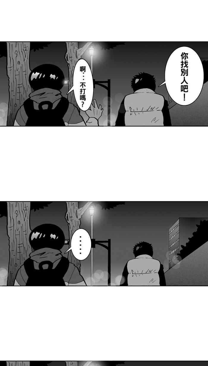 宅男打篮球第4话 记得当时…年纪小 PART2