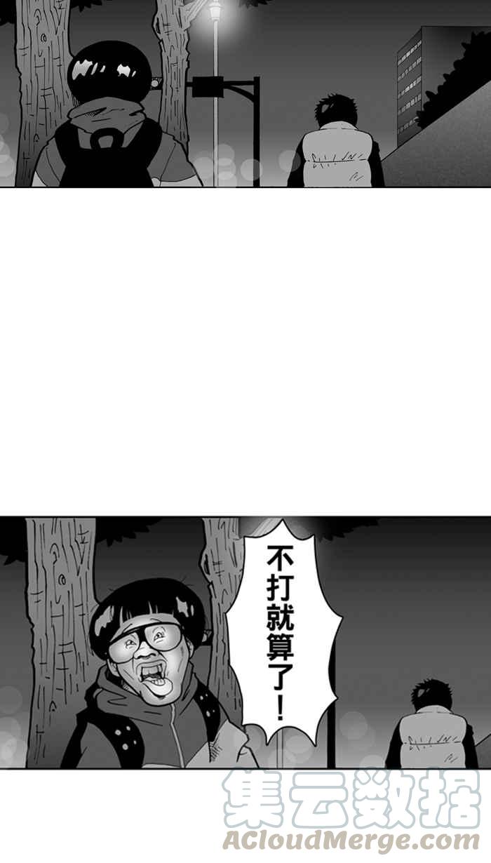 宅男打篮球第4话 记得当时…年纪小 PART2