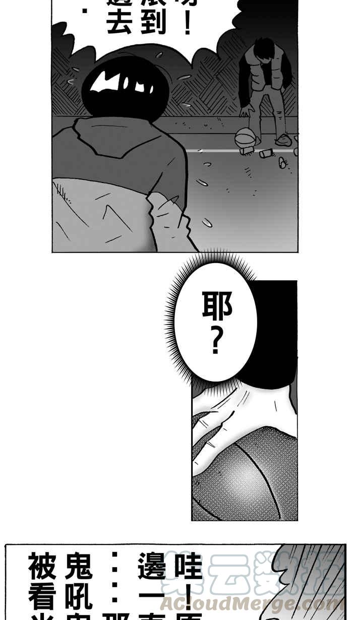 宅男打篮球第4话 记得当时…年纪小 PART2