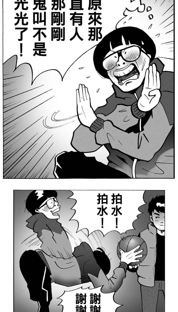 宅男打篮球第4话 记得当时…年纪小 PART2