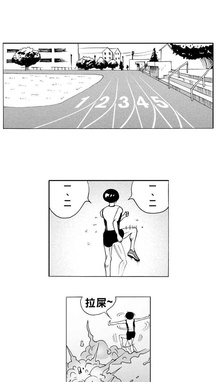 宅男打篮球第5话 一颗球！养百种人 PART1