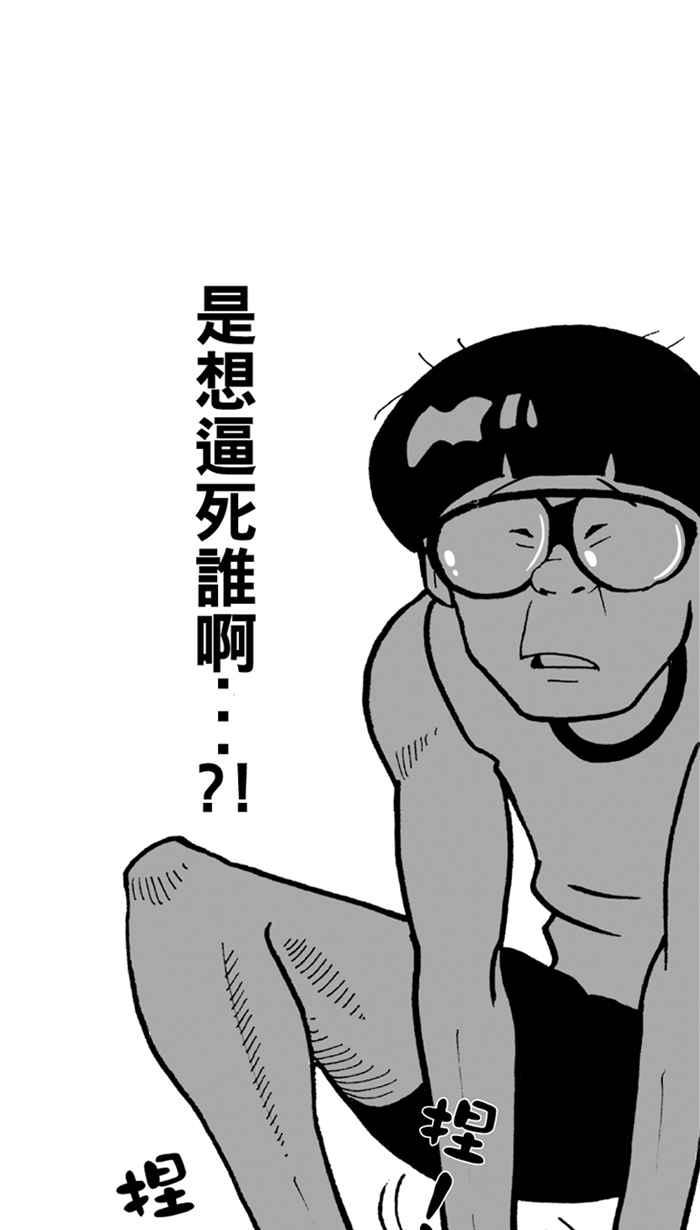 宅男打篮球第5话 一颗球！养百种人 PART1