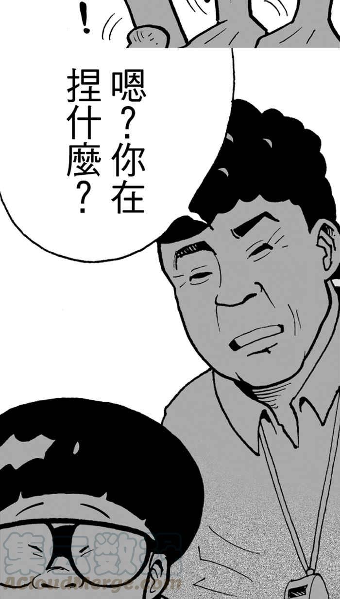 宅男打篮球第5话 一颗球！养百种人 PART1