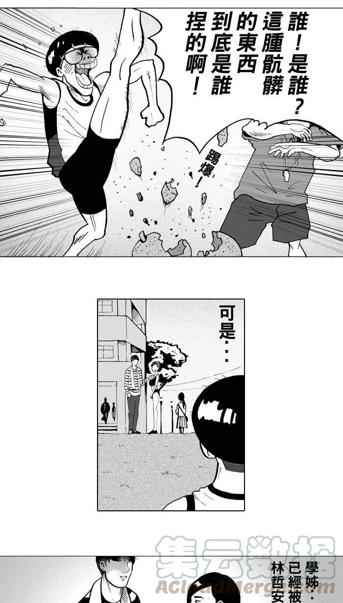 宅男打篮球第5话 一颗球！养百种人 PART1