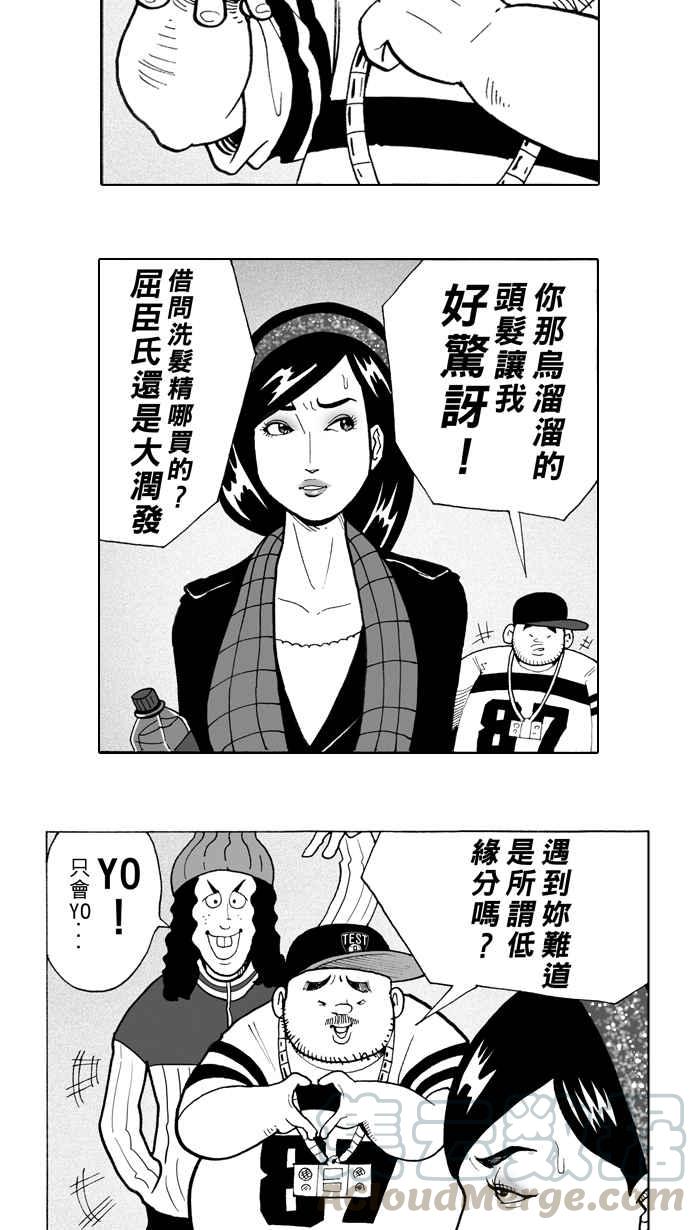 宅男打篮球第5话 一颗球！养百种人 PART1