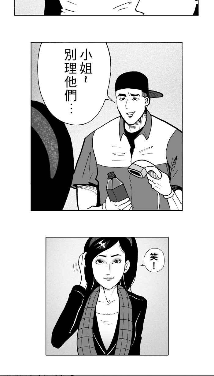 宅男打篮球第5话 一颗球！养百种人 PART1