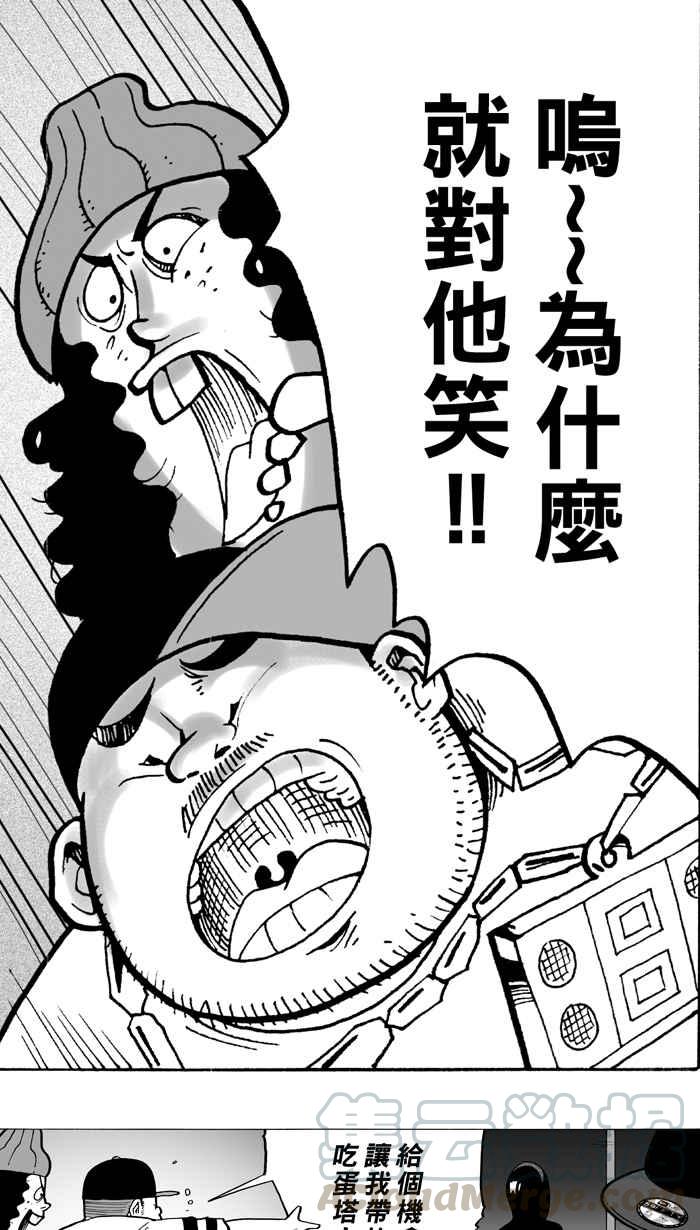 宅男打篮球第5话 一颗球！养百种人 PART1