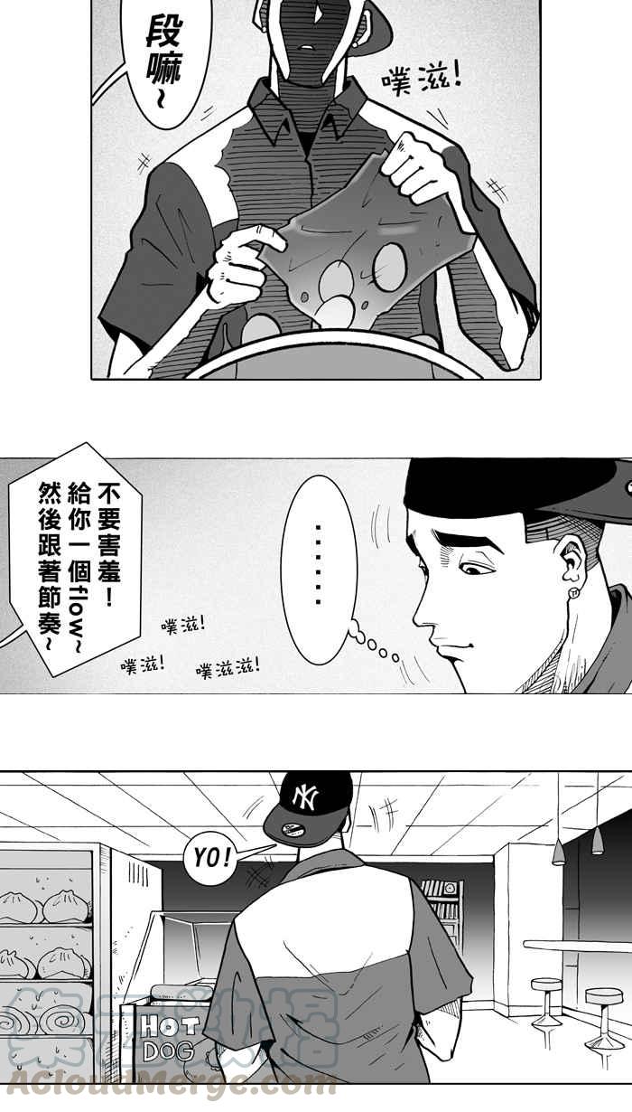 宅男打篮球第5话 一颗球！养百种人 PART1