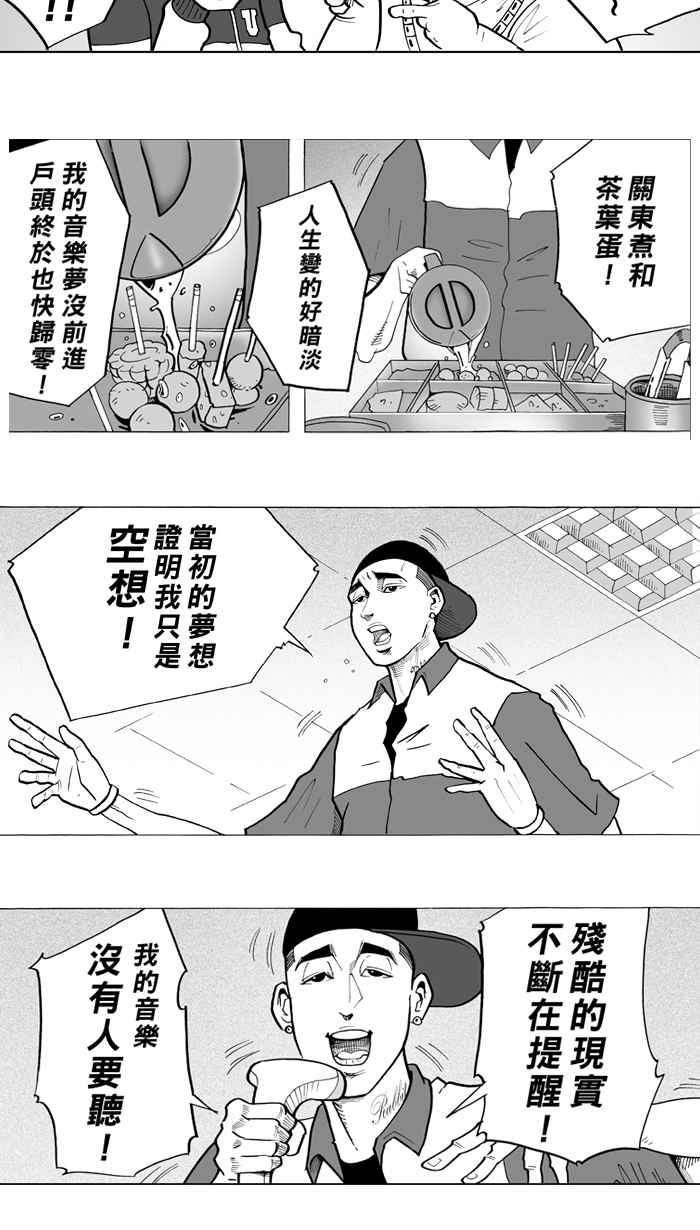 宅男打篮球第5话 一颗球！养百种人 PART1