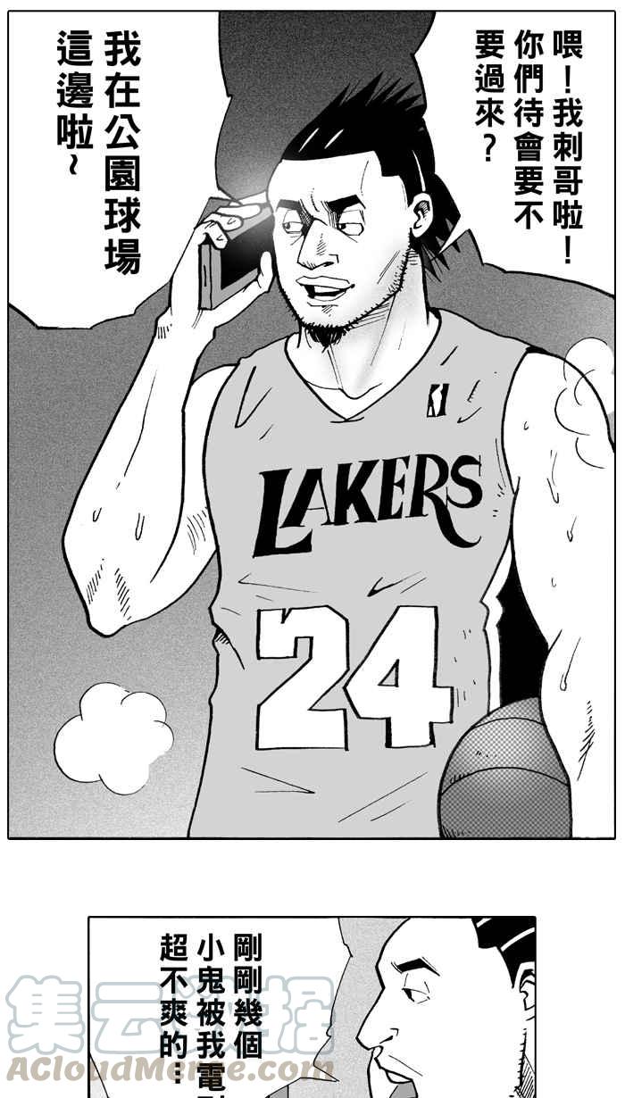 宅男打篮球第5话 一颗球！养百种人 PART1