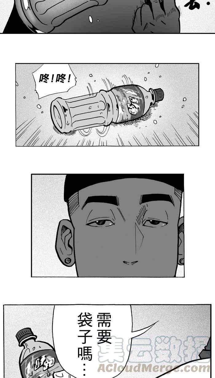 宅男打篮球第5话 一颗球！养百种人 PART1