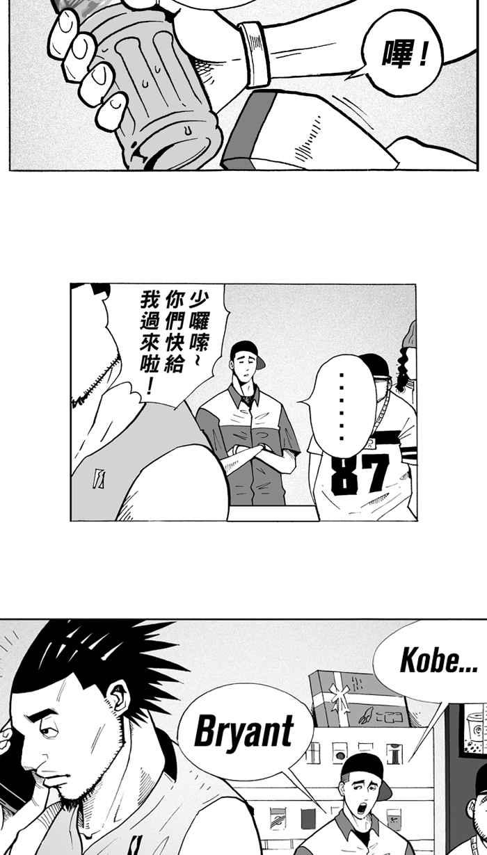 宅男打篮球第5话 一颗球！养百种人 PART1