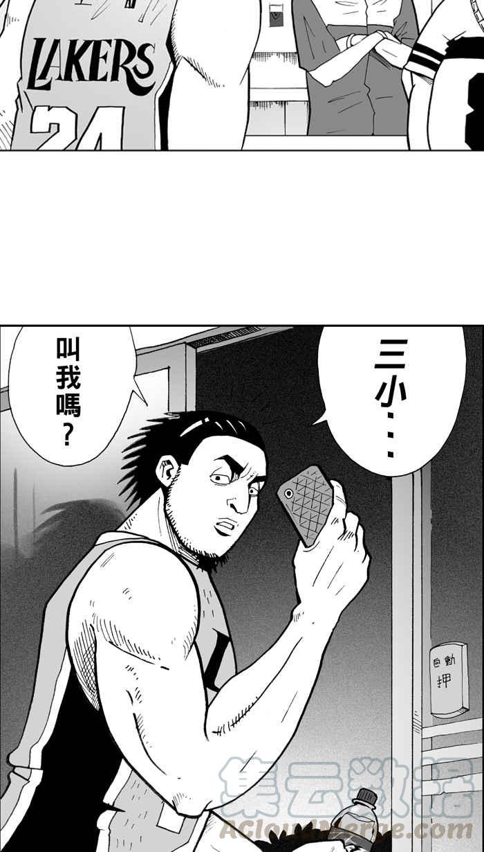 宅男打篮球第5话 一颗球！养百种人 PART1