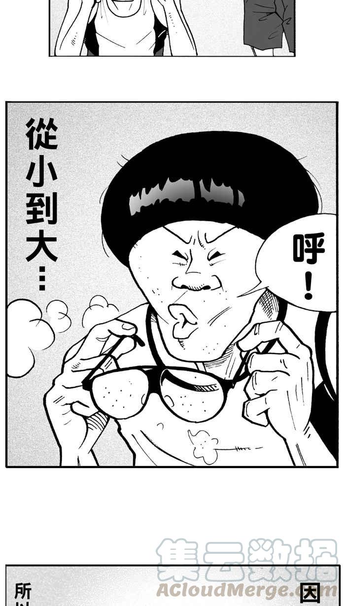 宅男打篮球第5话 一颗球！养百种人 PART1