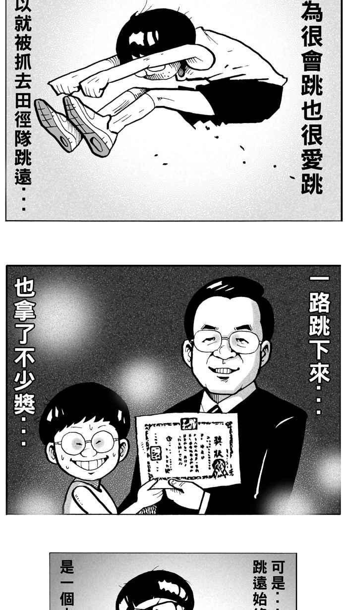 宅男打篮球第5话 一颗球！养百种人 PART1