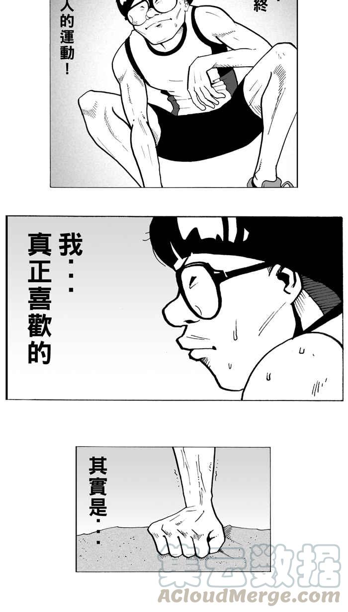 宅男打篮球第5话 一颗球！养百种人 PART1