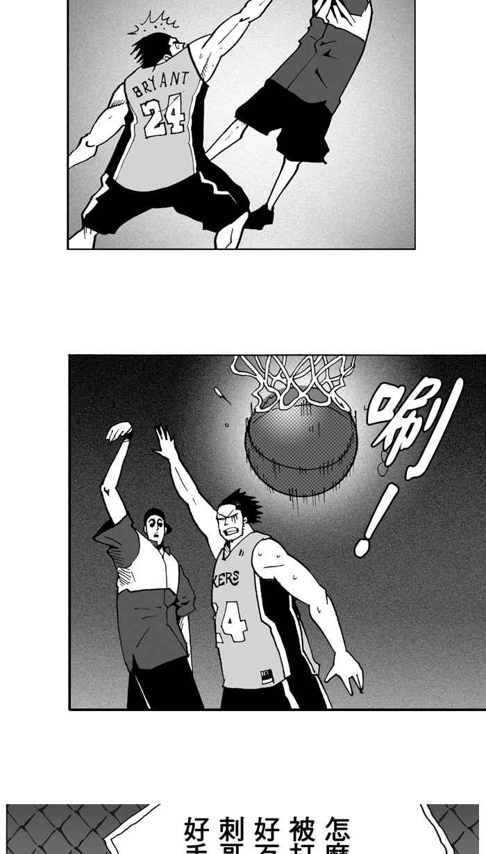 宅男打篮球第6话 一颗球！养百种人 PART2