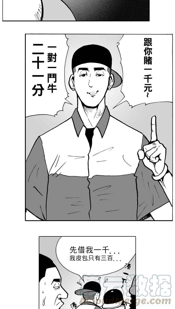 宅男打篮球第6话 一颗球！养百种人 PART2