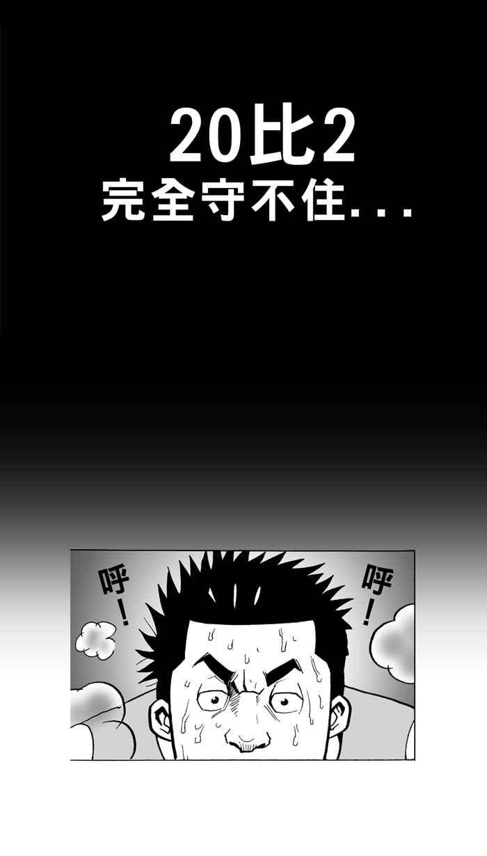 宅男打篮球第6话 一颗球！养百种人 PART2