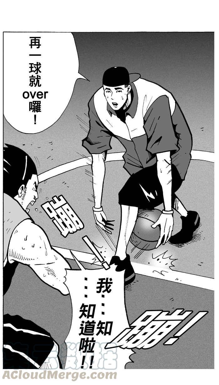 宅男打篮球第6话 一颗球！养百种人 PART2