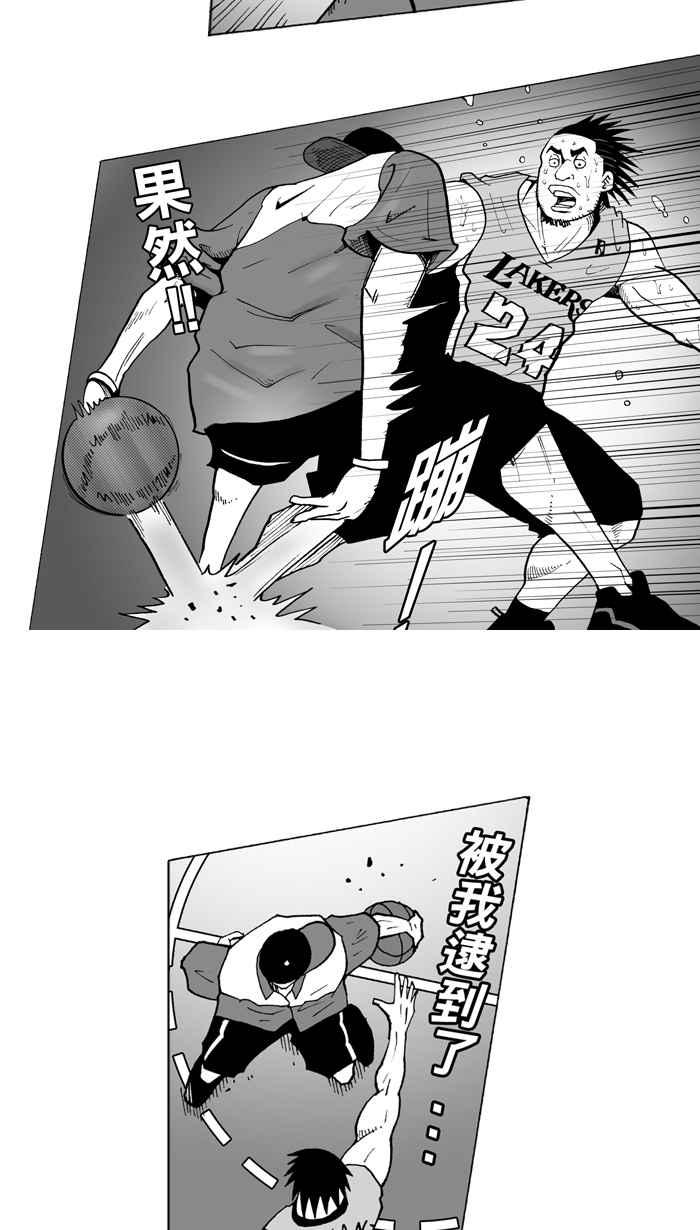 宅男打篮球第6话 一颗球！养百种人 PART2