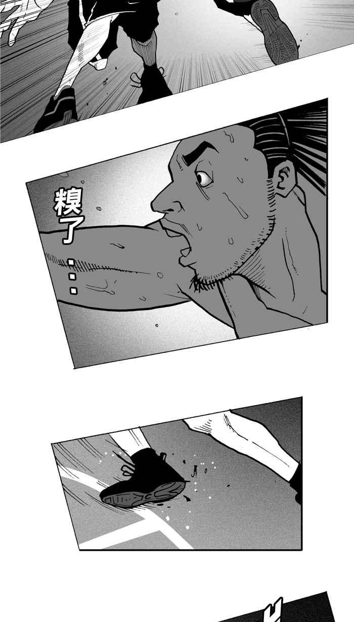 宅男打篮球第6话 一颗球！养百种人 PART2