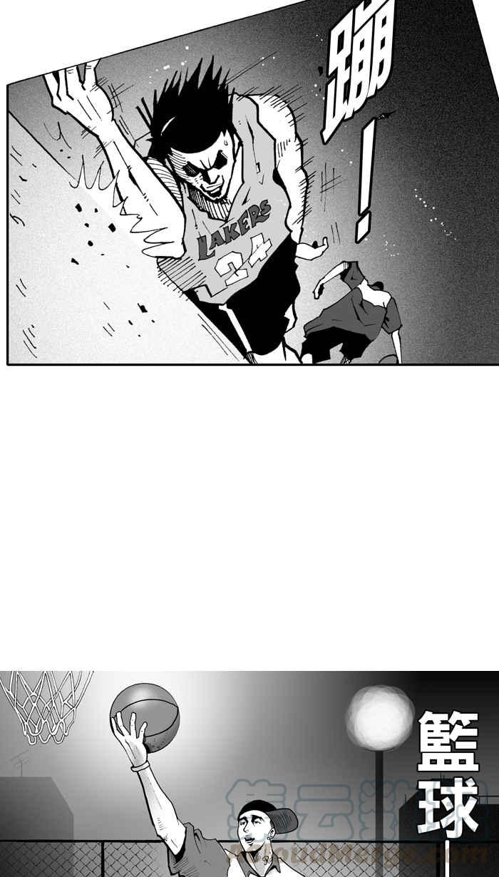 宅男打篮球第6话 一颗球！养百种人 PART2