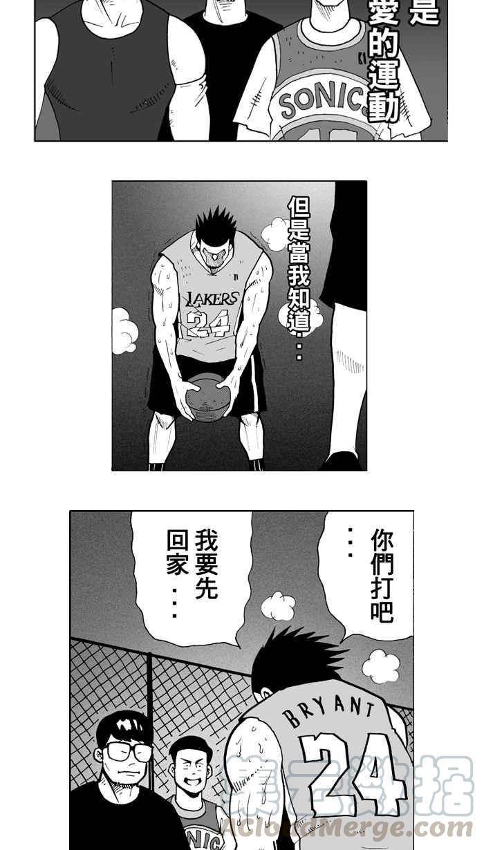 宅男打篮球第6话 一颗球！养百种人 PART2