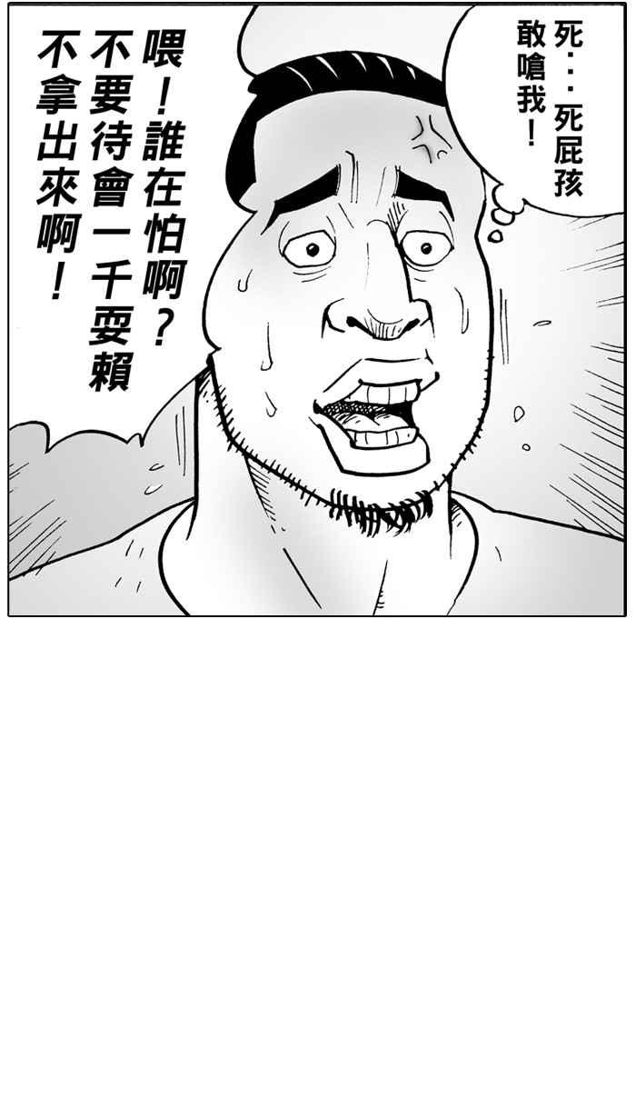 宅男打篮球第6话 一颗球！养百种人 PART2