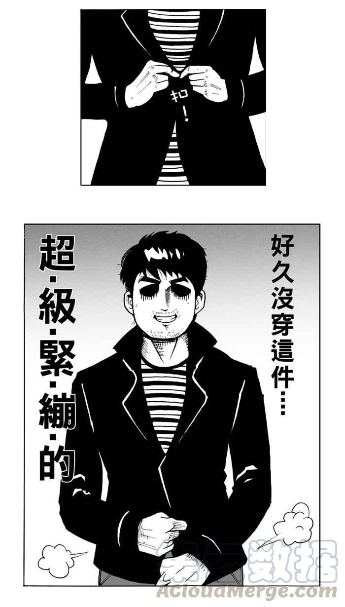 宅男打篮球第7话 人生…归零膏 PART1