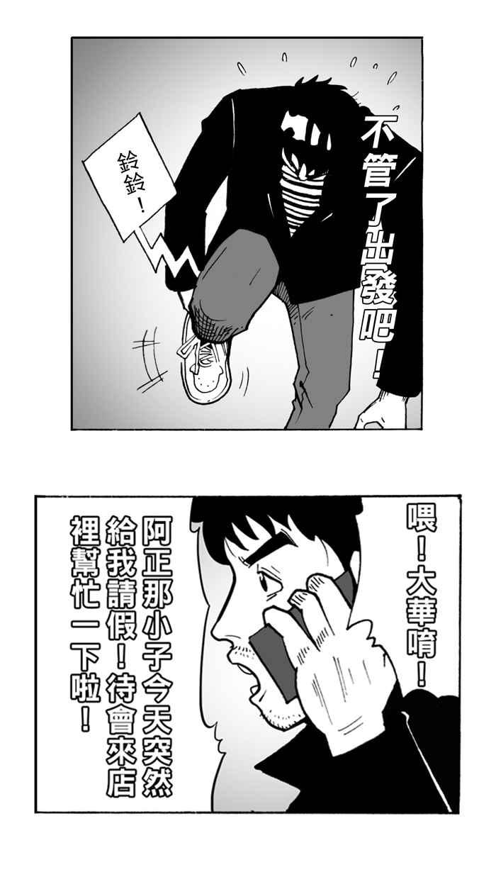 宅男打篮球第7话 人生…归零膏 PART1