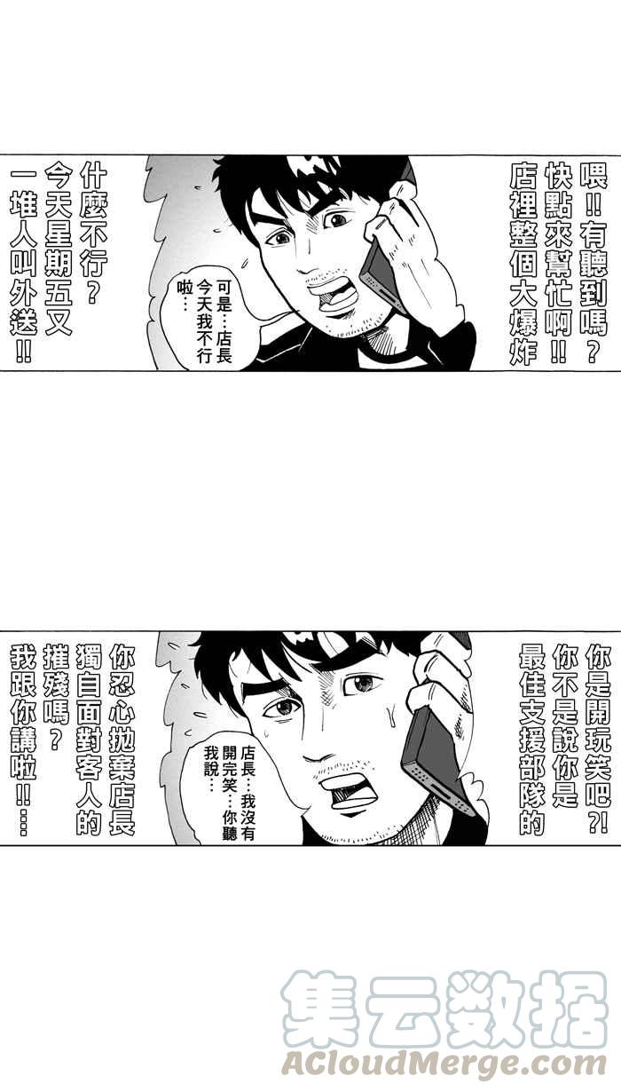 宅男打篮球第7话 人生…归零膏 PART1