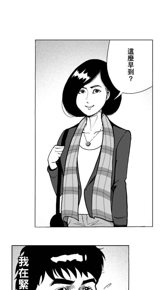 宅男打篮球第7话 人生…归零膏 PART1