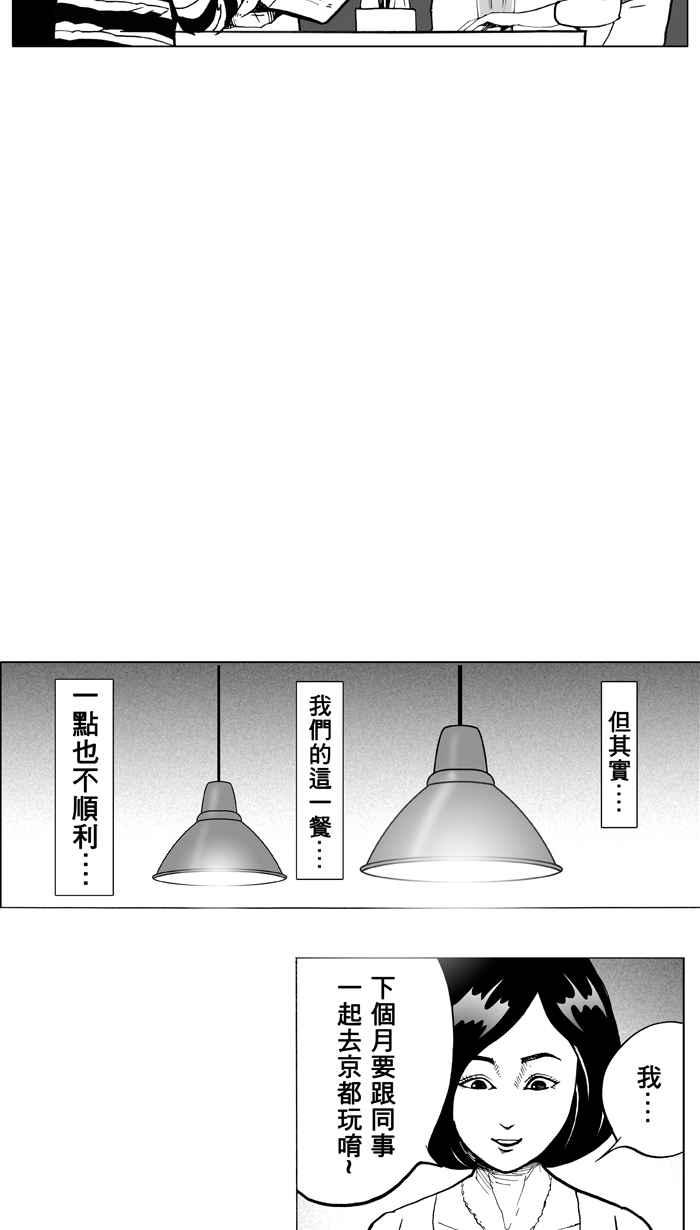 宅男打篮球第7话 人生…归零膏 PART1