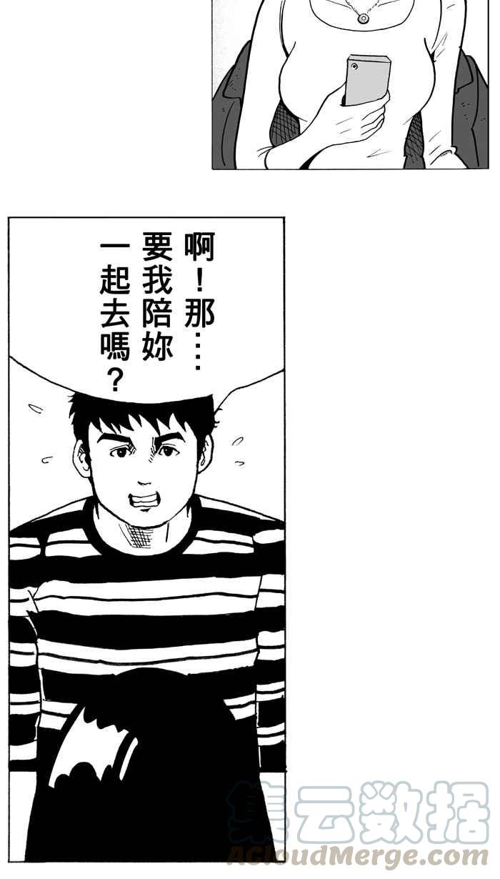 宅男打篮球第7话 人生…归零膏 PART1