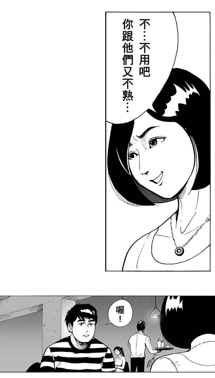 宅男打篮球第7话 人生…归零膏 PART1