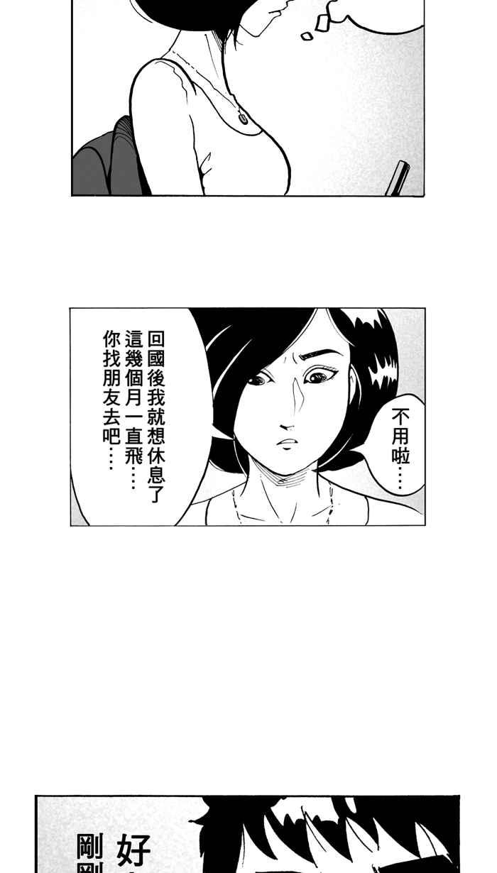 宅男打篮球第7话 人生…归零膏 PART1