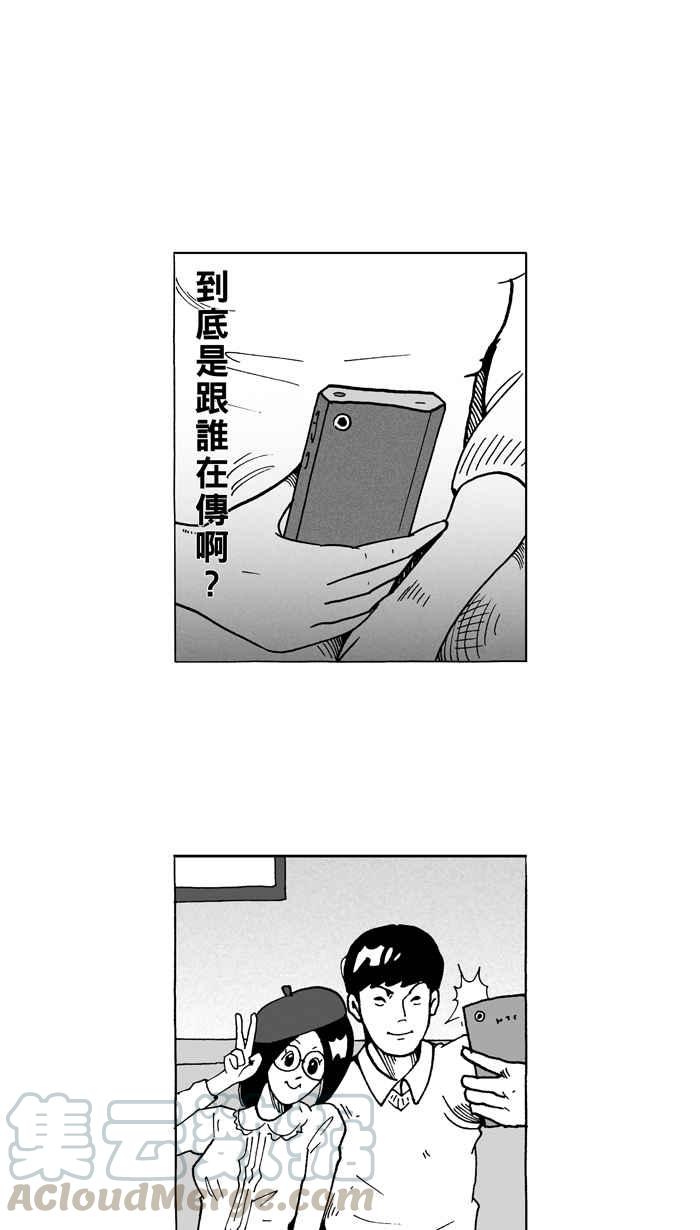 宅男打篮球第7话 人生…归零膏 PART1