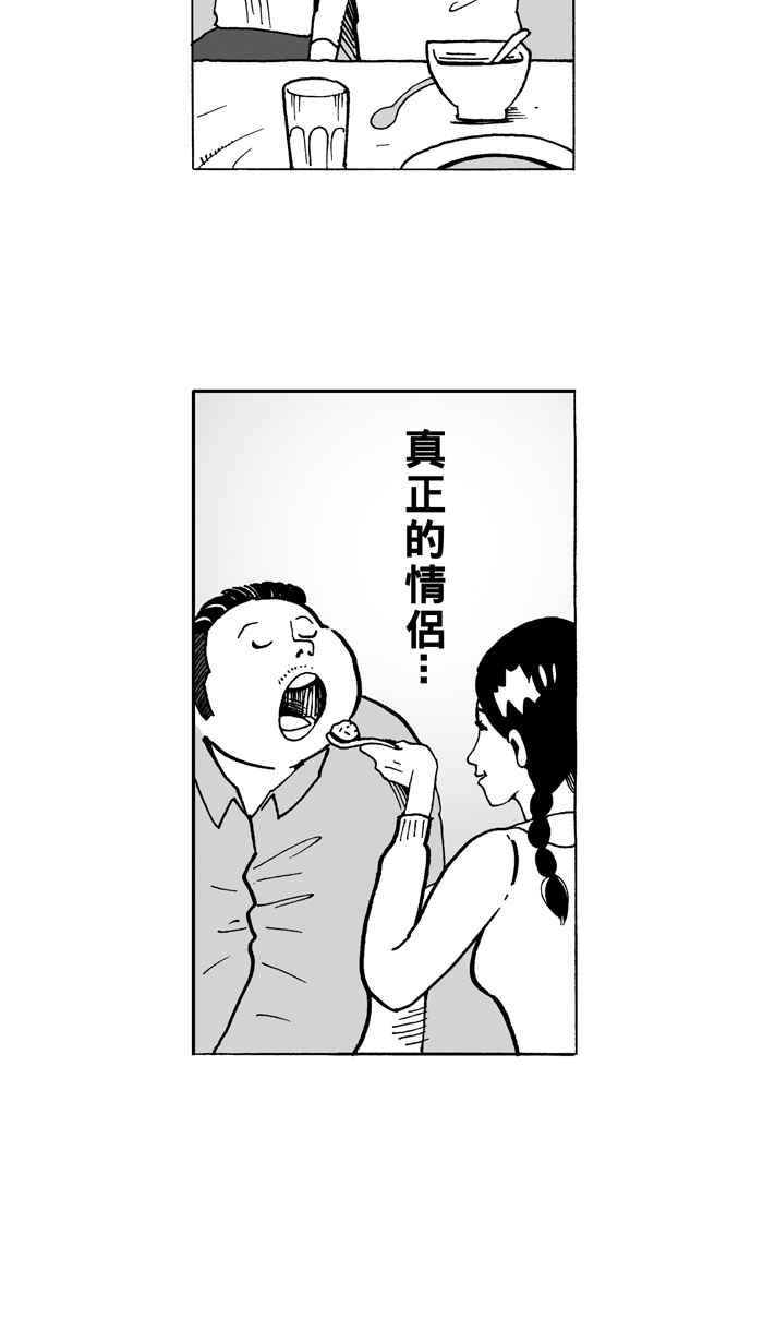 宅男打篮球第7话 人生…归零膏 PART1